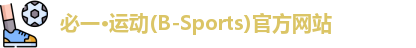 必一·体育(b-sports)